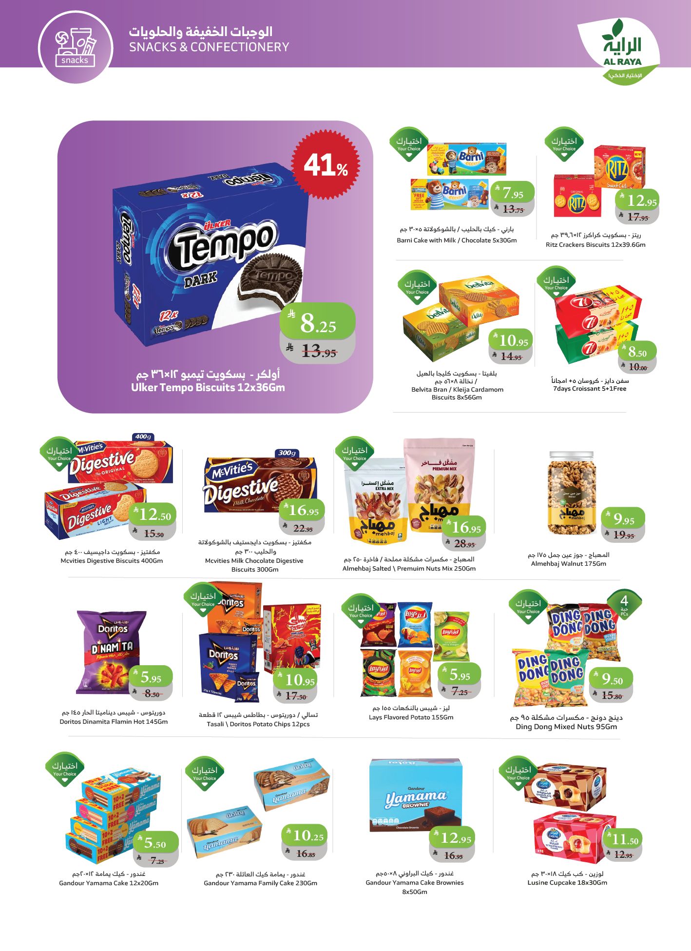 alraya offers from 29oct to 1oct 2025 عروض الراية من 29 أكتوبر حتى 1 أكتوبر 2025 صفحة رقم 20